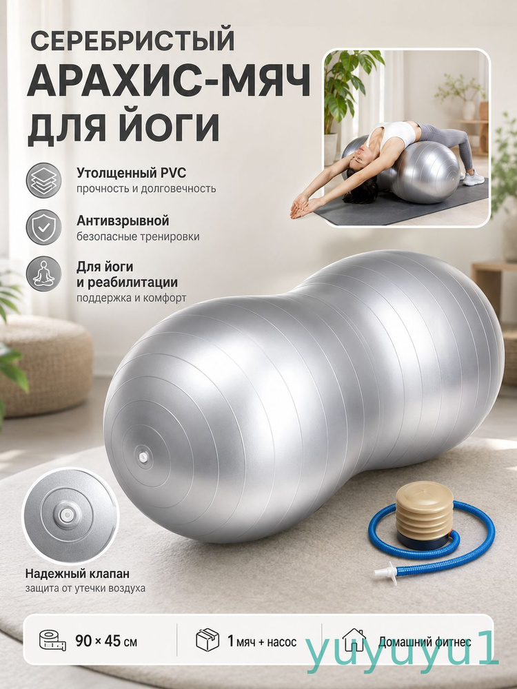 Фитбол, 910 г #1