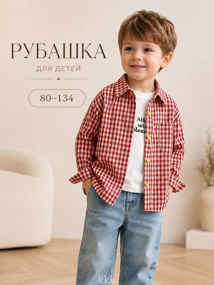 Рубашка #1