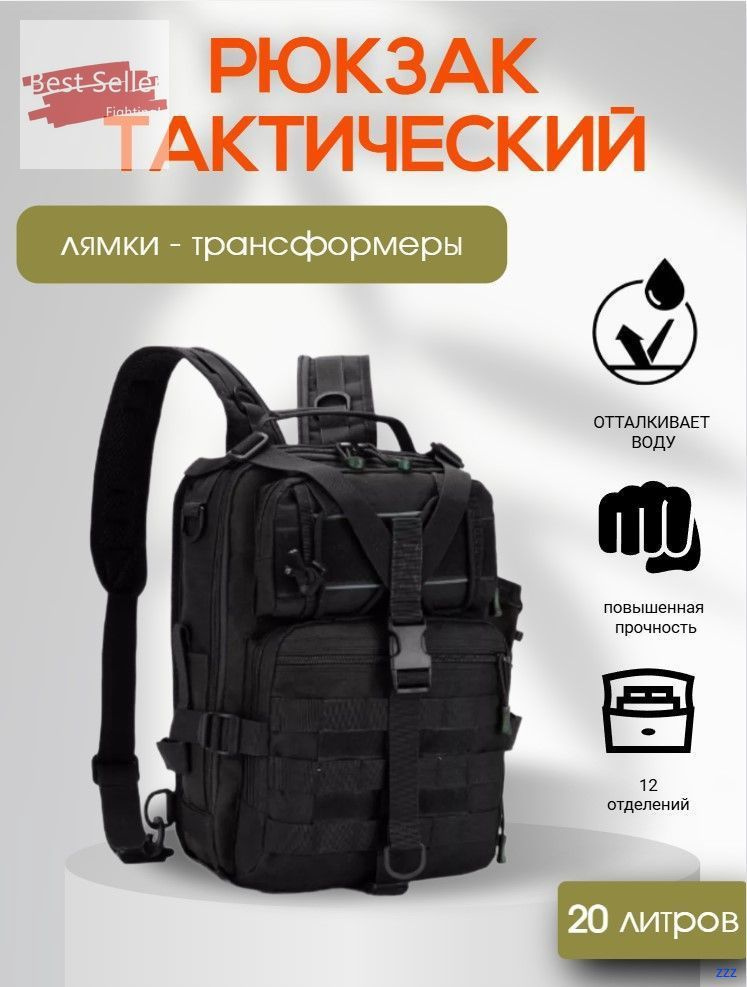 Рюкзак #1