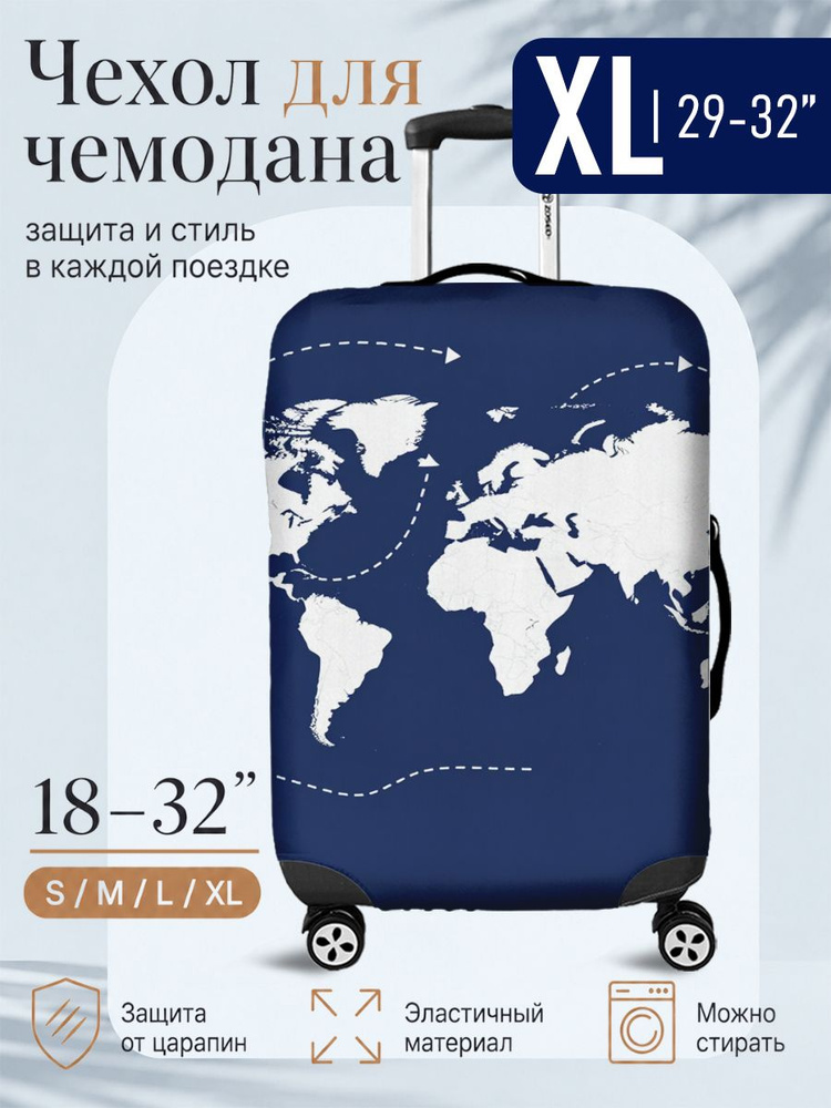 Чехол для чемодана #1
