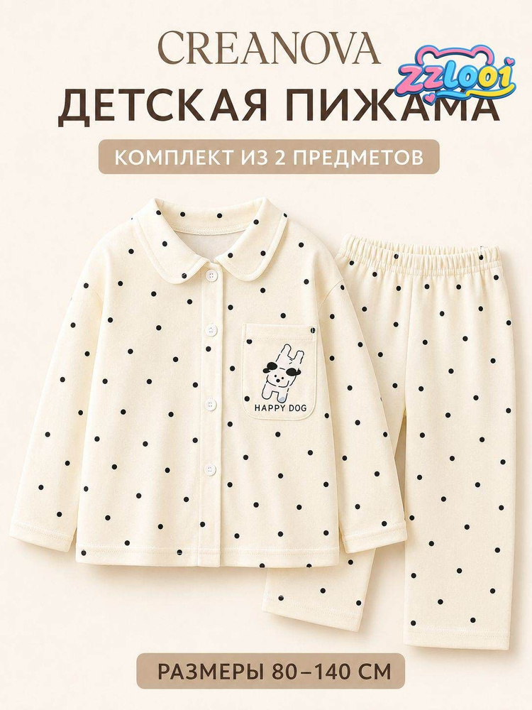 Пижама #1