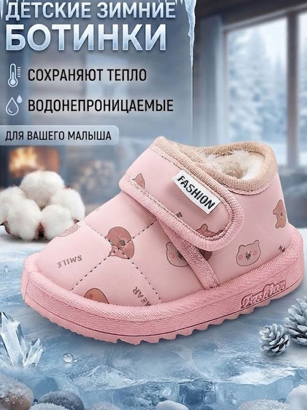 Тапочки #1