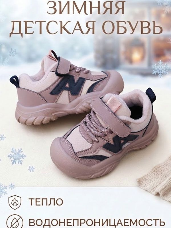 Кроссовки #1