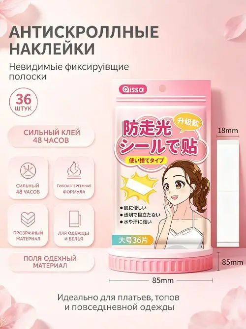 Бретели #1