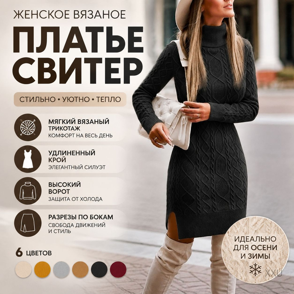 Платье #1
