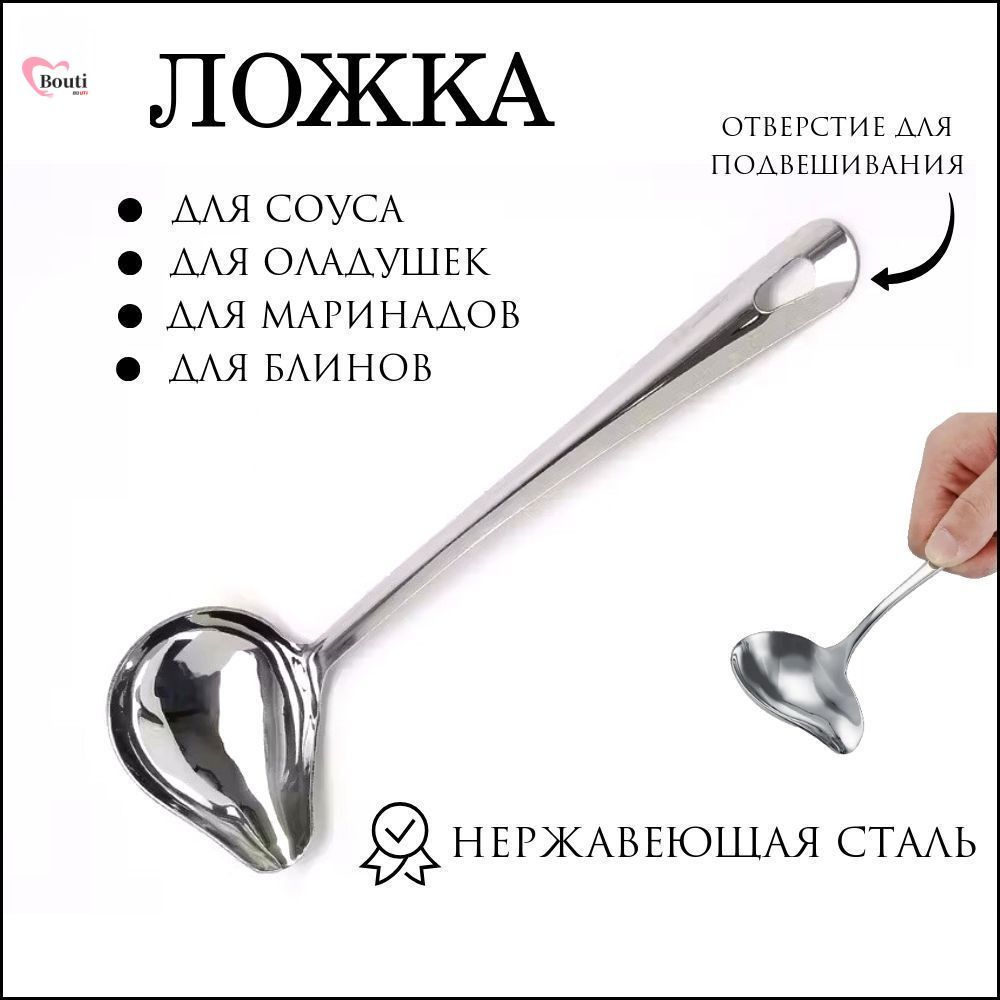 Половник #1