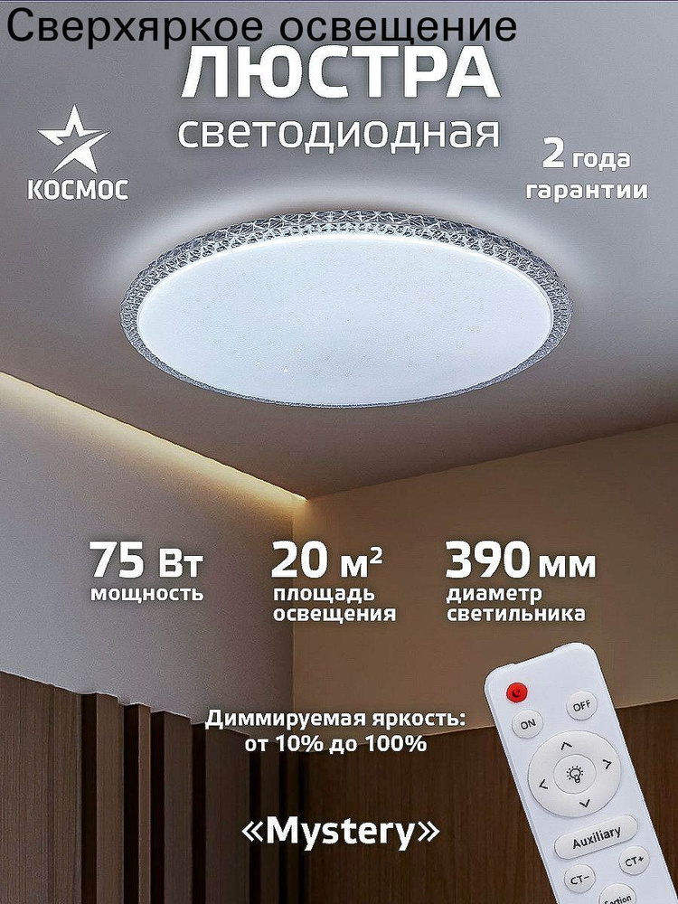 Люстра, 75 Вт #1