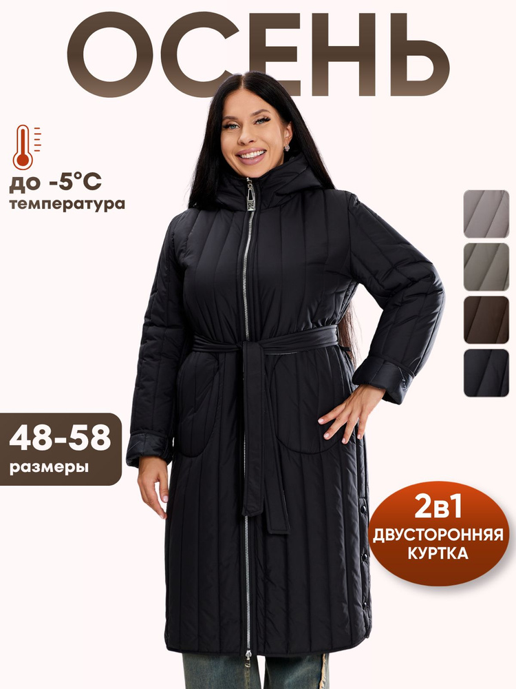 Куртка #1