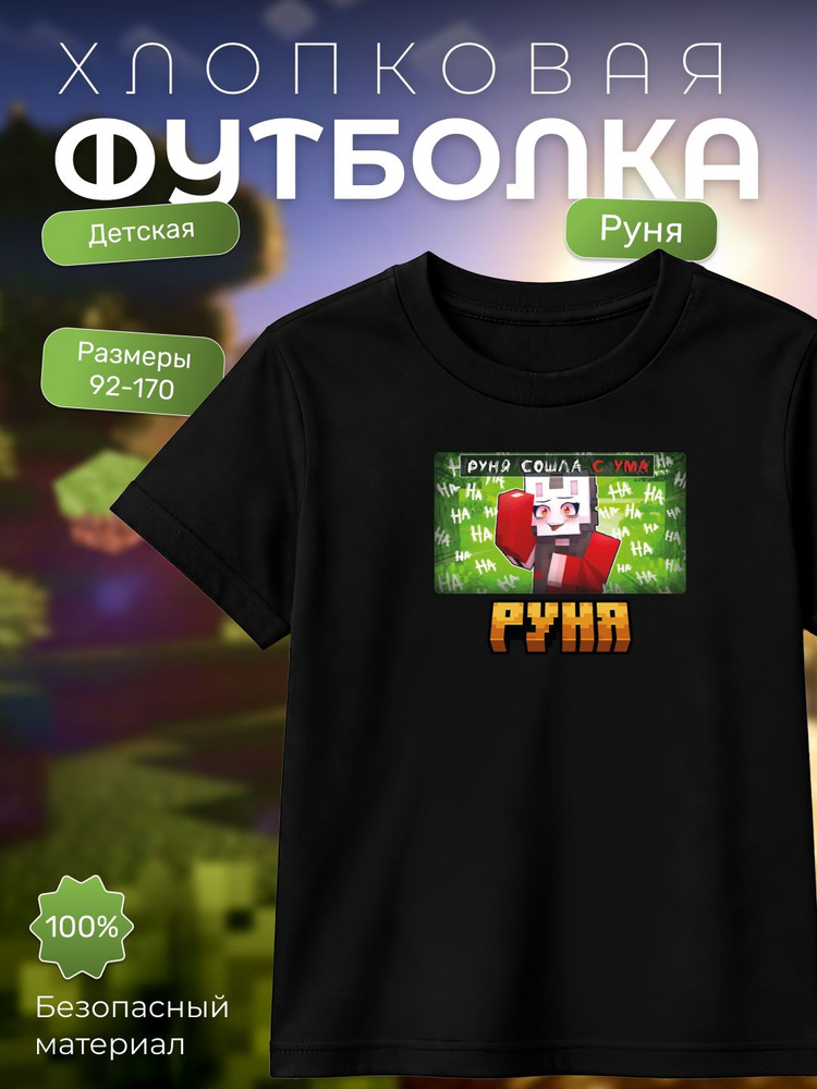 Футболка #1