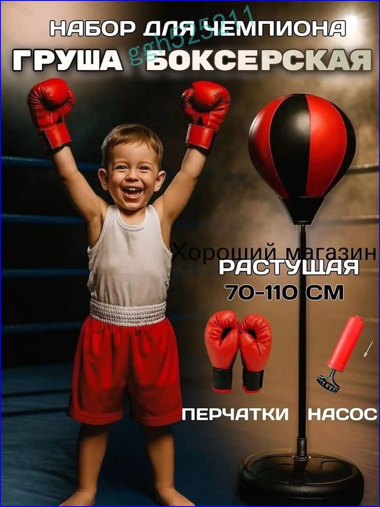 Набор для бокса  #1