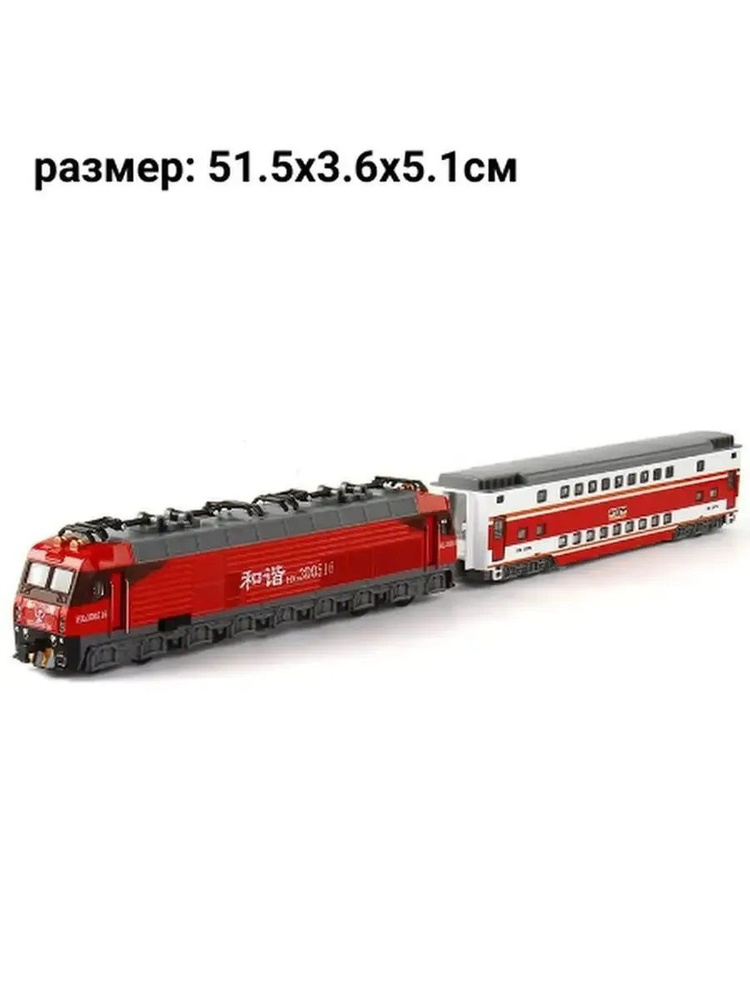 Вагон игрушечный #1