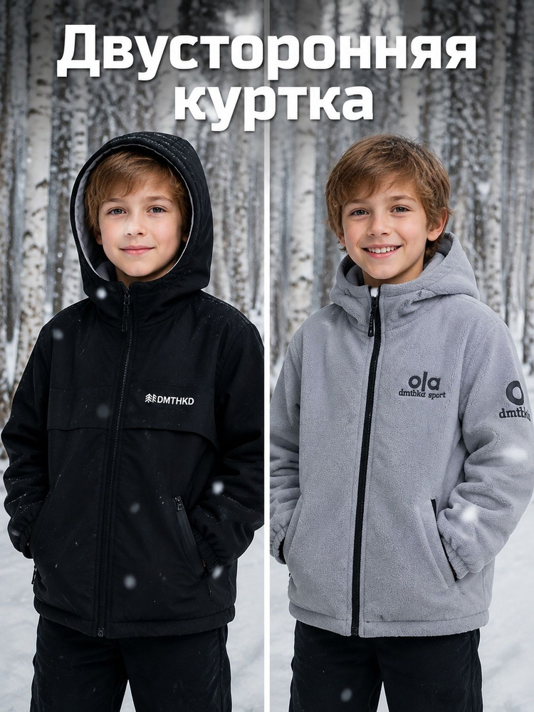 Куртка #1