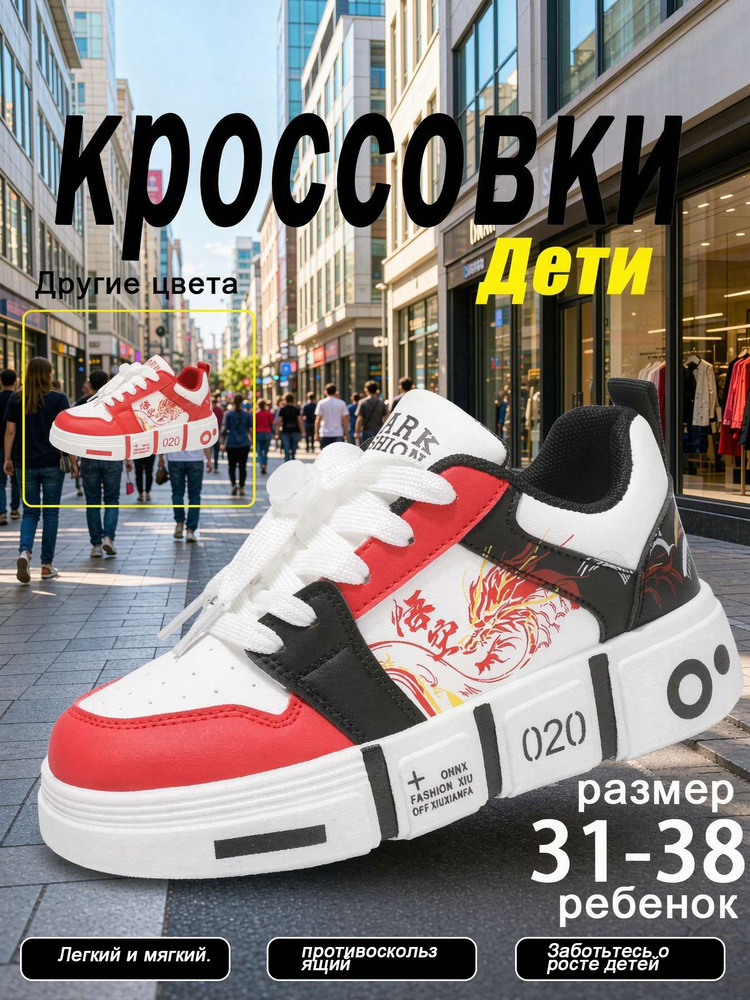 Кеды #1