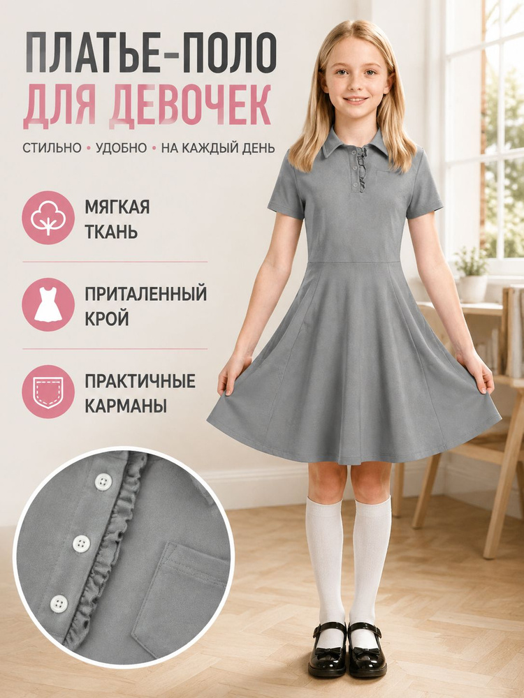 Платье платье для девочки #1