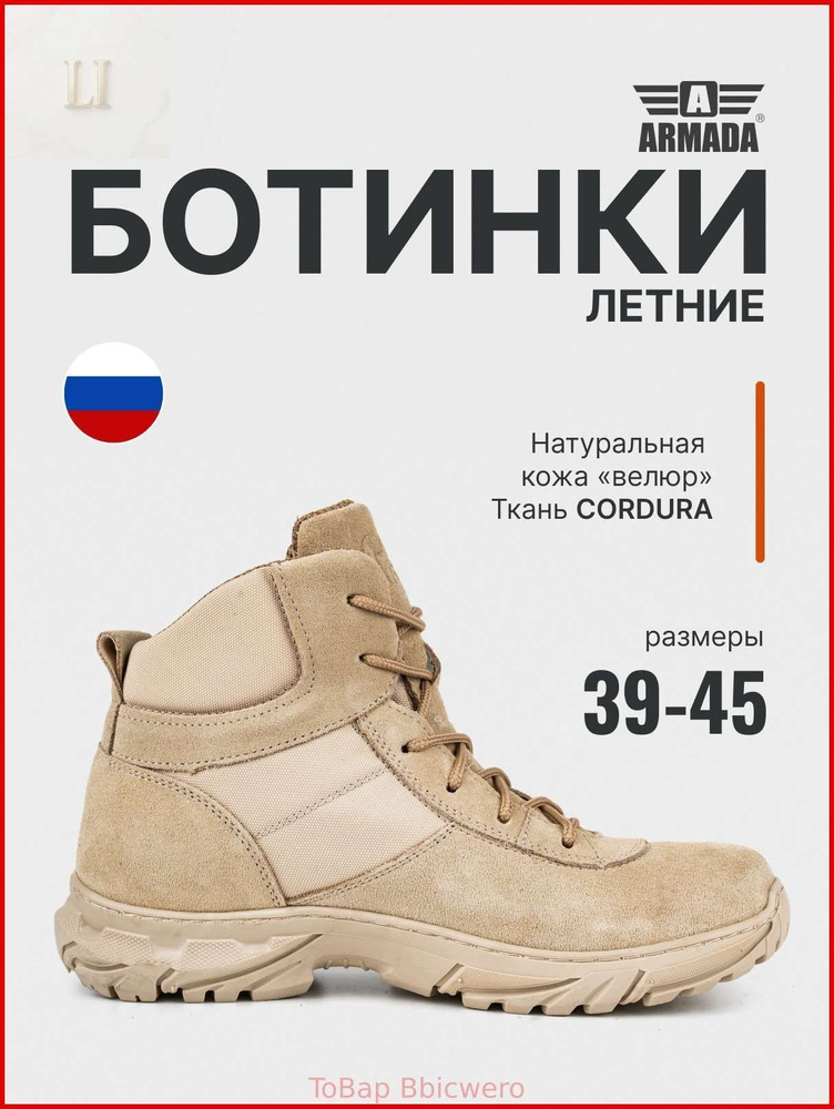 Ботинки #1