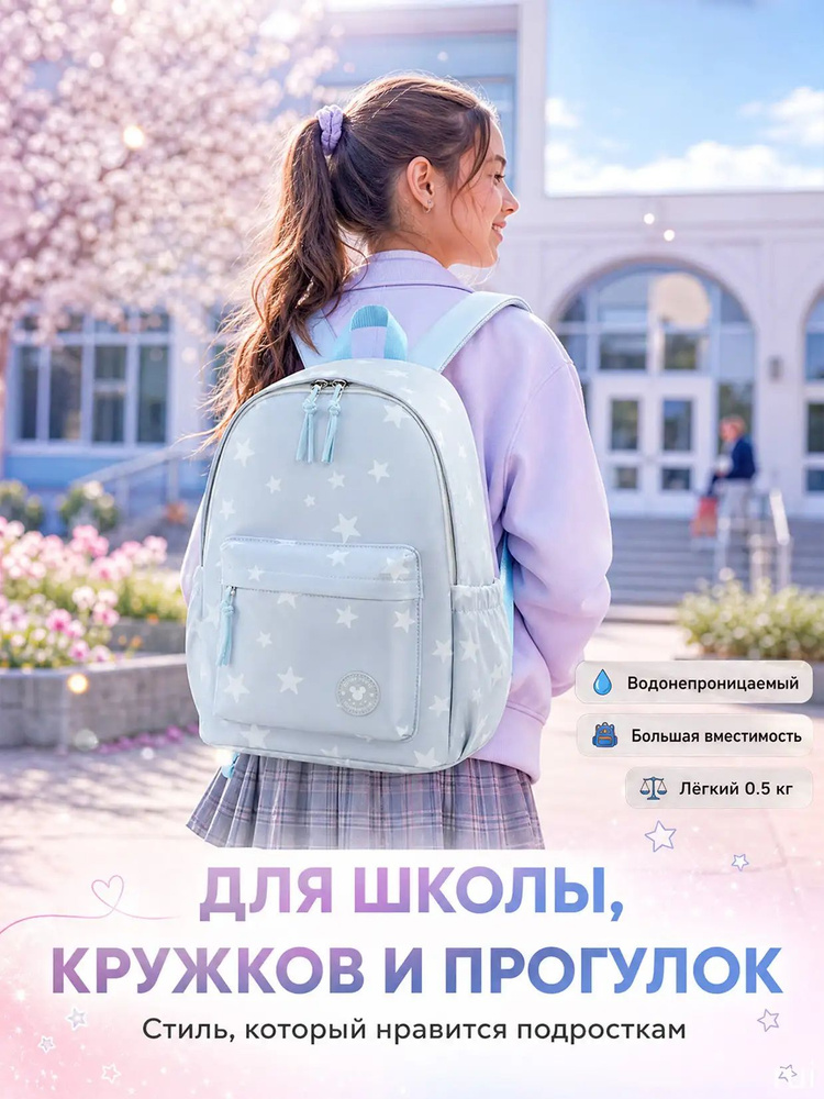 Рюкзак #1