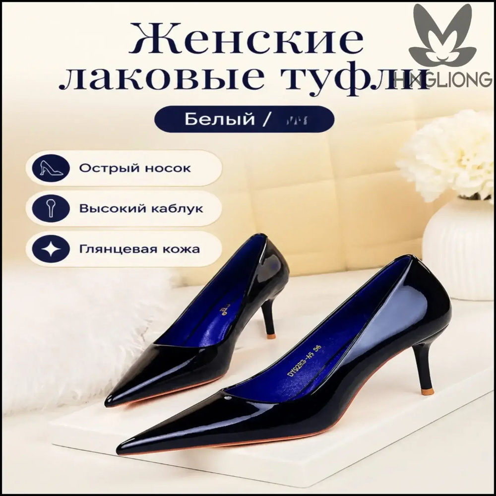 Туфли #1