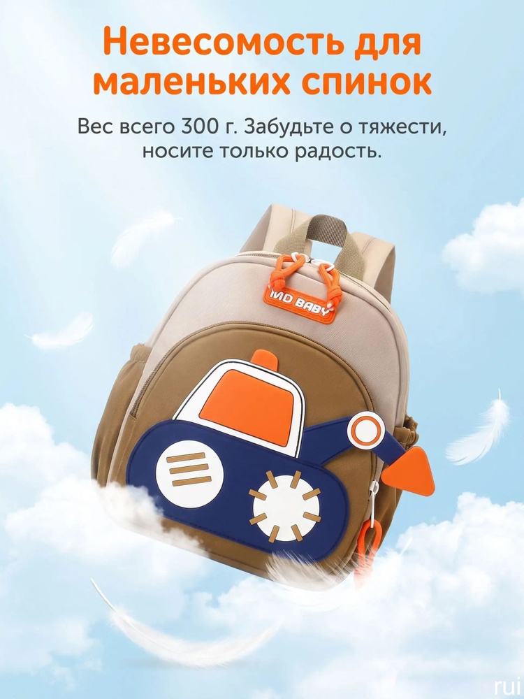 Рюкзак #1