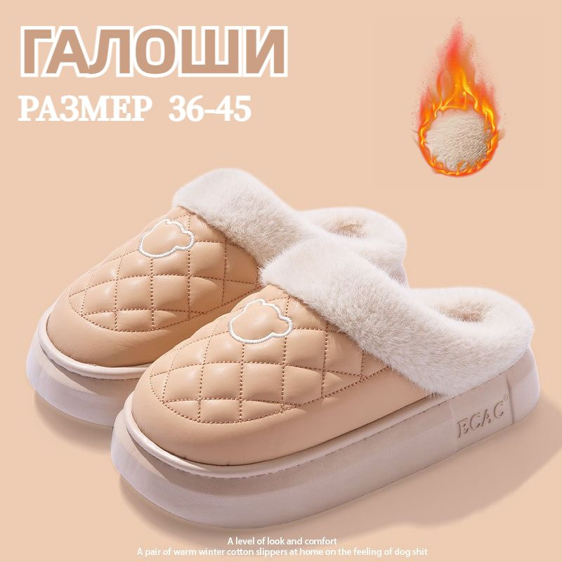 Галоши #1
