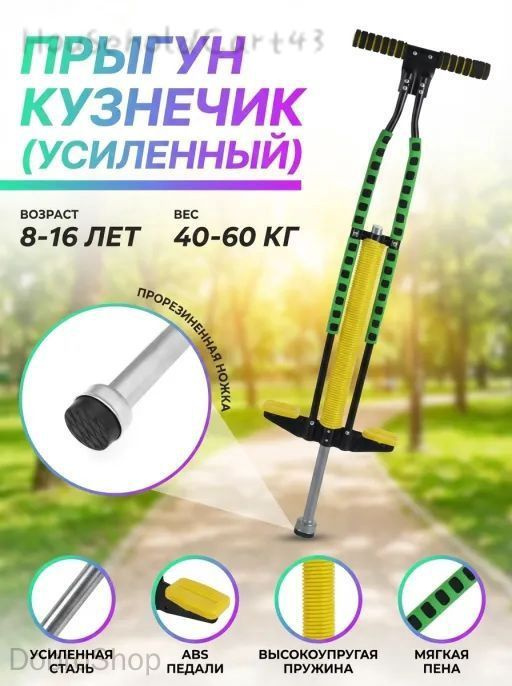 Джампер #1