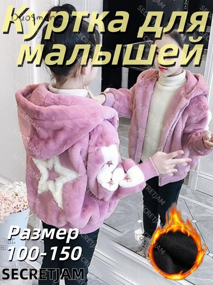 Куртка #1