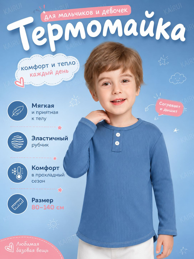 Термомайка #1