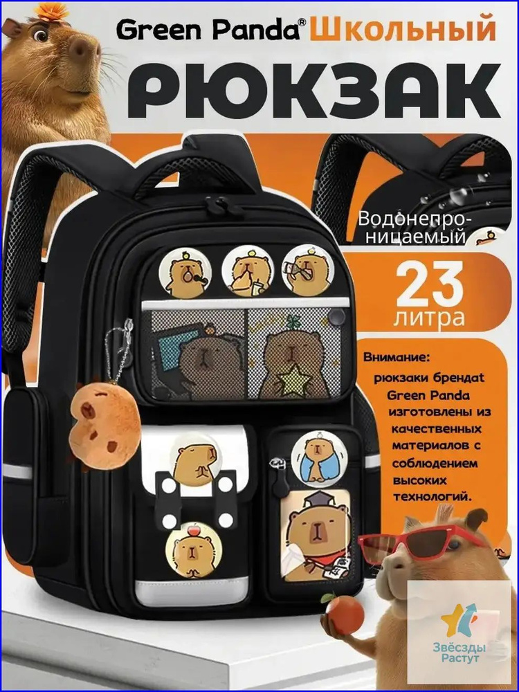 Рюкзак #1