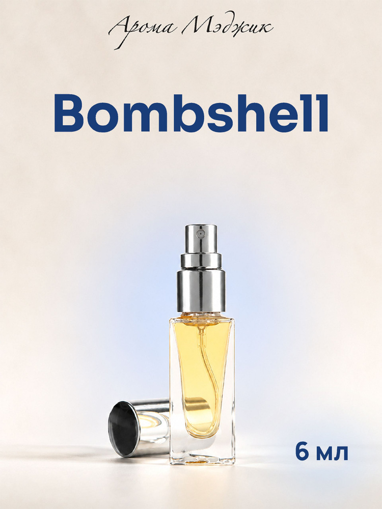 Духи Bombshell Бомбшелл #1