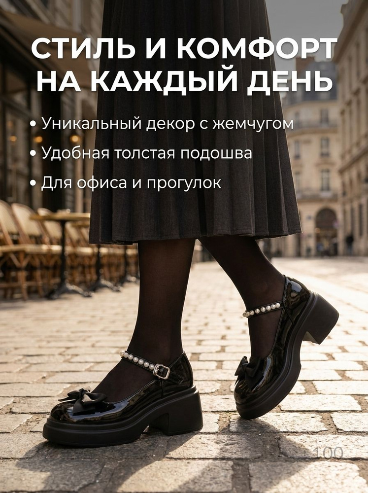 Туфли #1