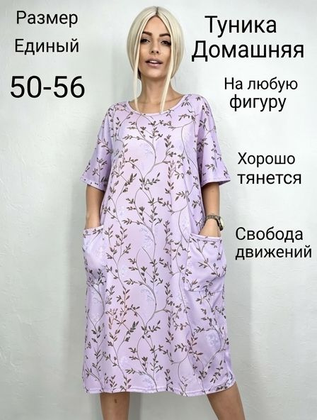 Туника #1