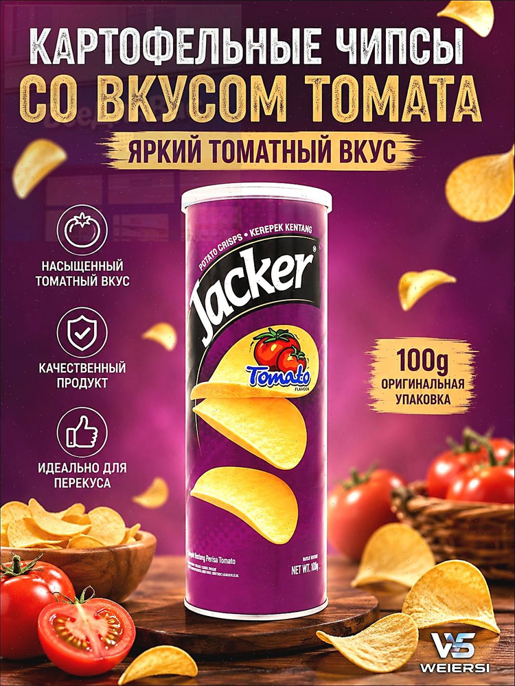 Чипсы #1