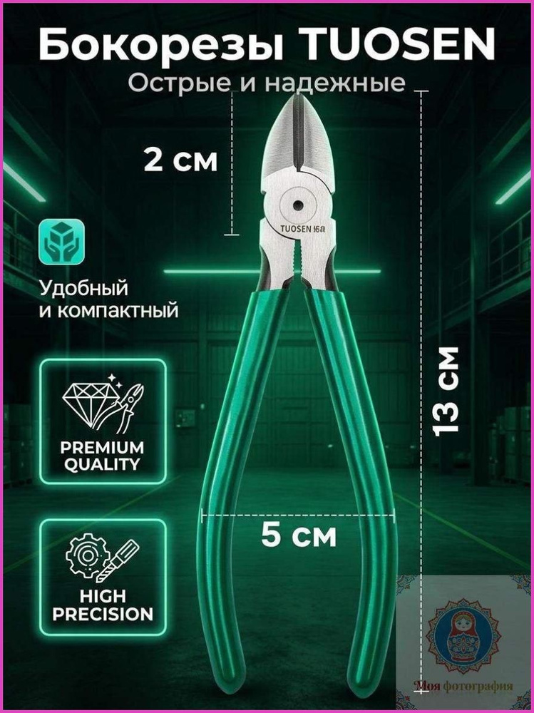 Бокорезы #1