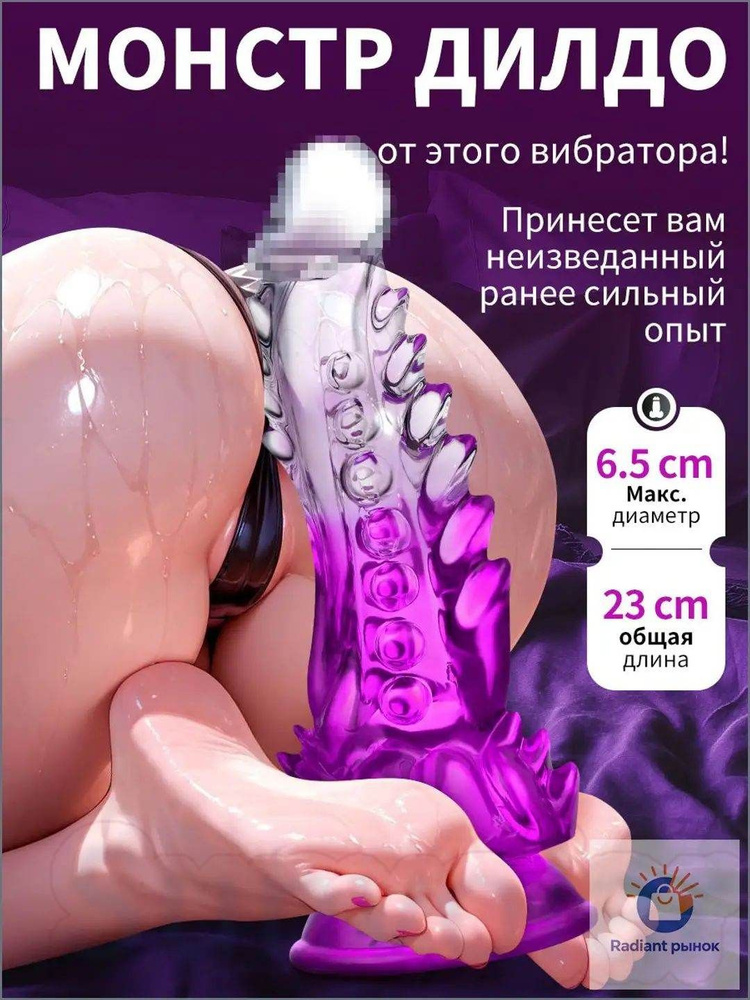 Фаллоимитатор, 23.0см #1