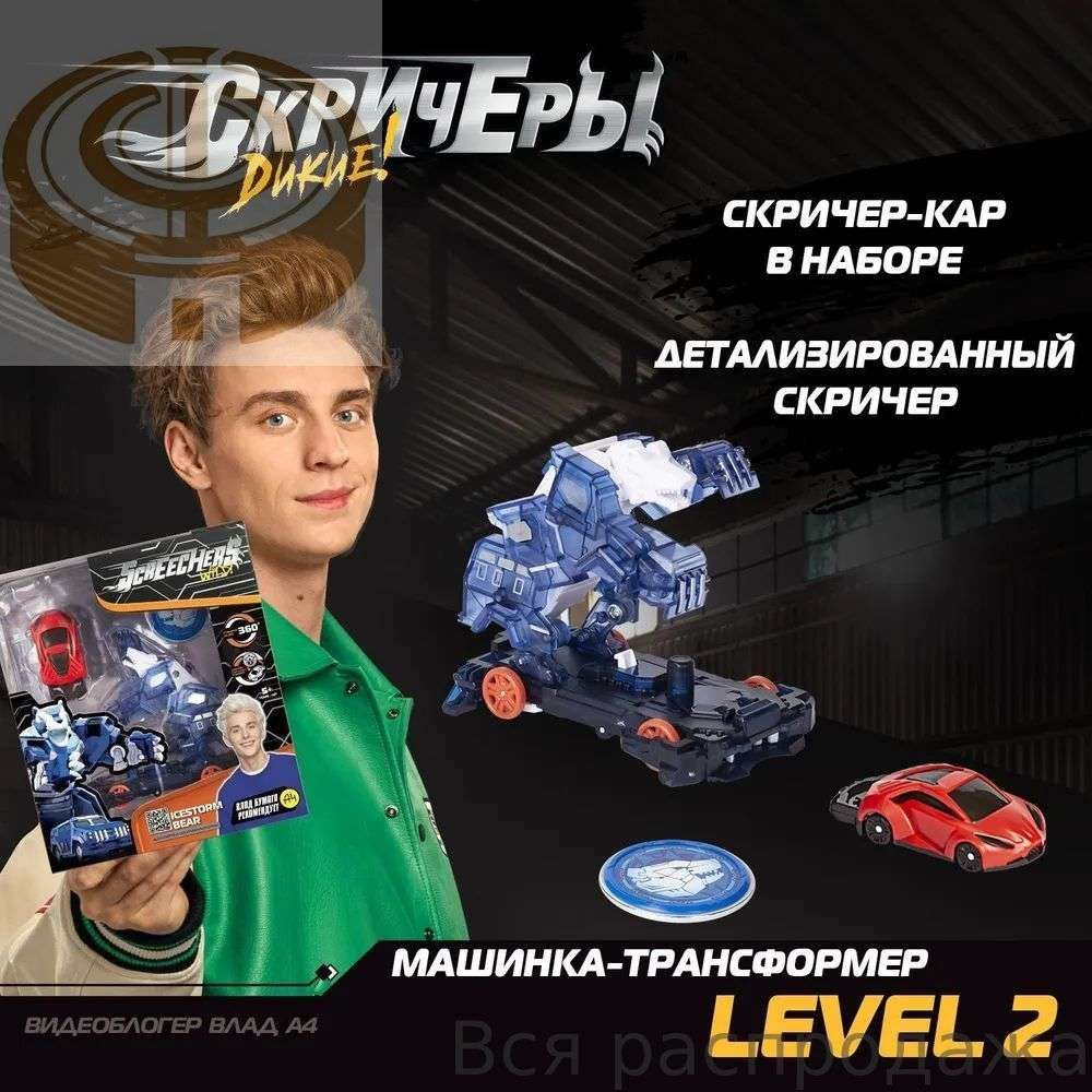Трансформер #1