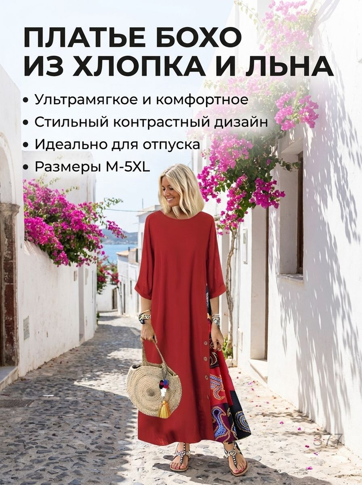 Платье #1