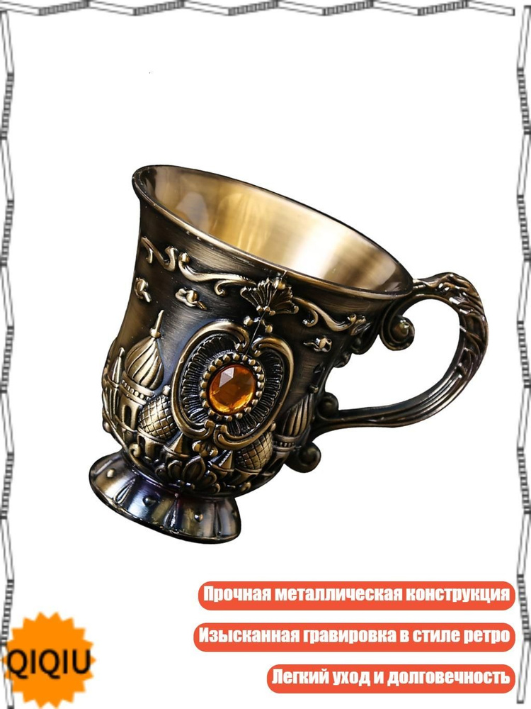 Рюмка #1