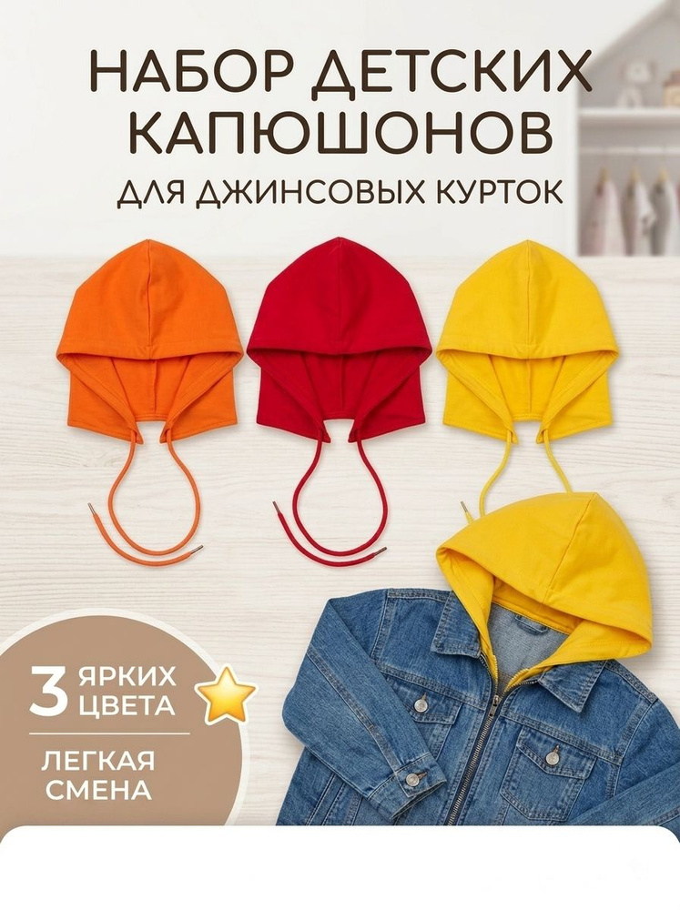 Куртка детская #1