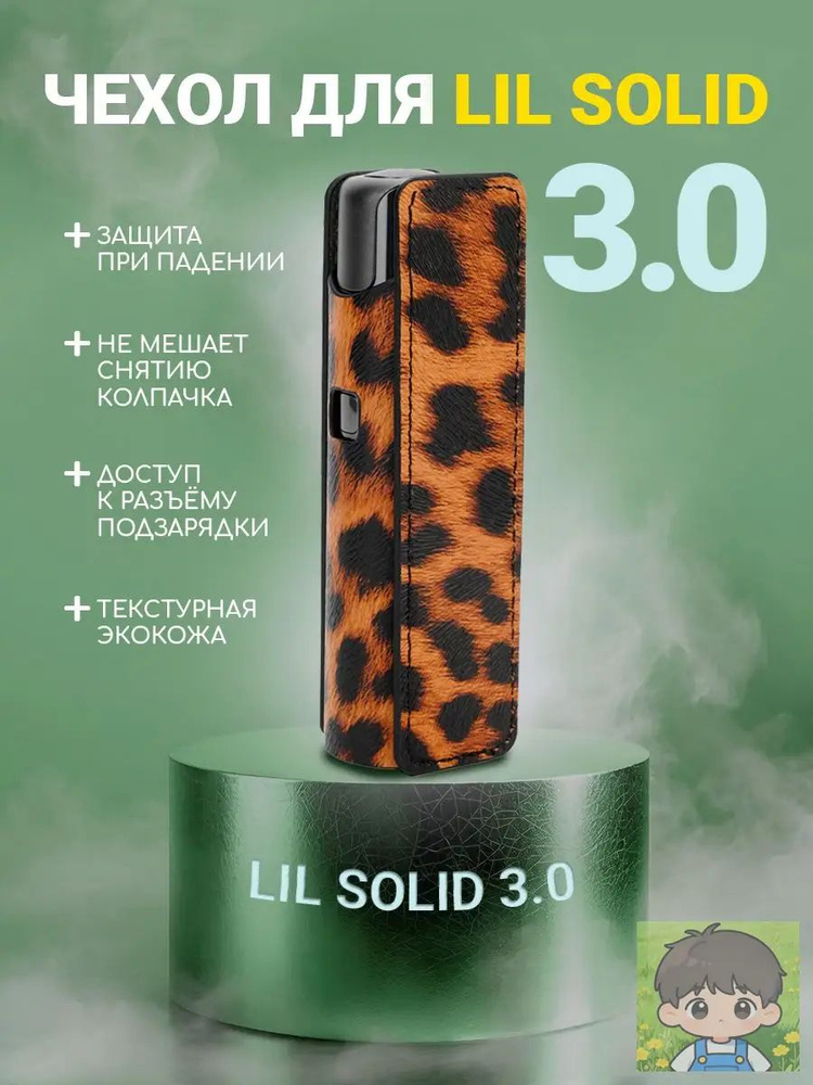 Чехол, 1шт #1