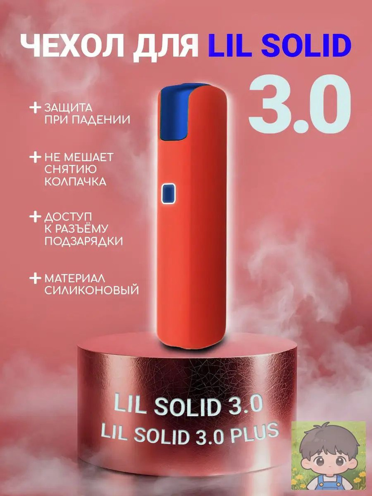 Чехол, 2шт #1
