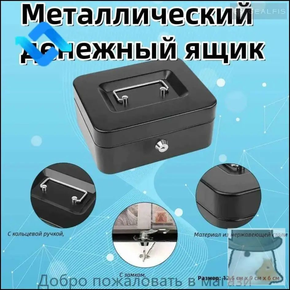 Сейф #1
