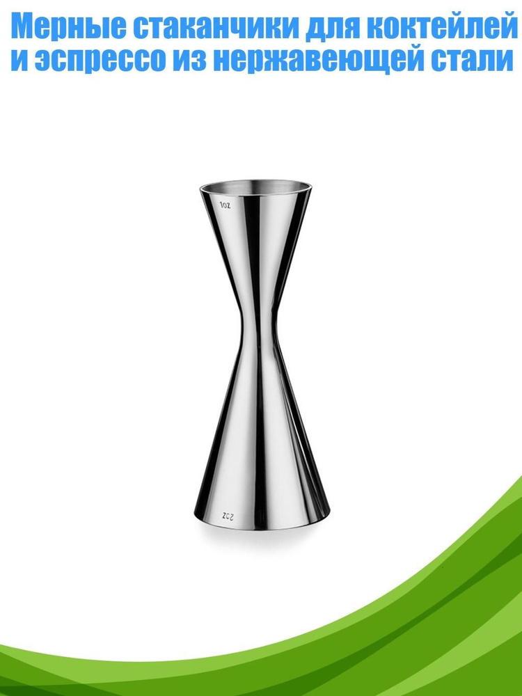 Джиггер #1