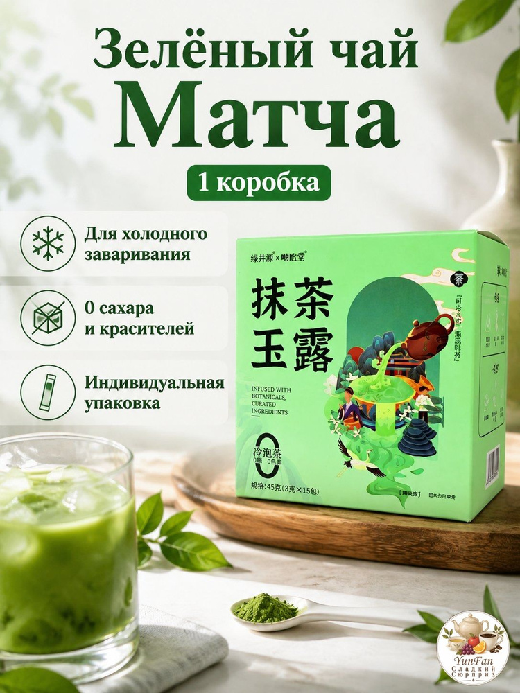 Чай растворимый #1