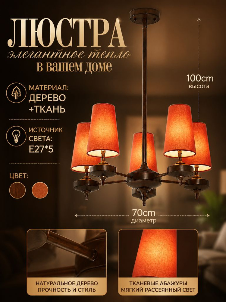 Люстра, E27, 40 Вт #1