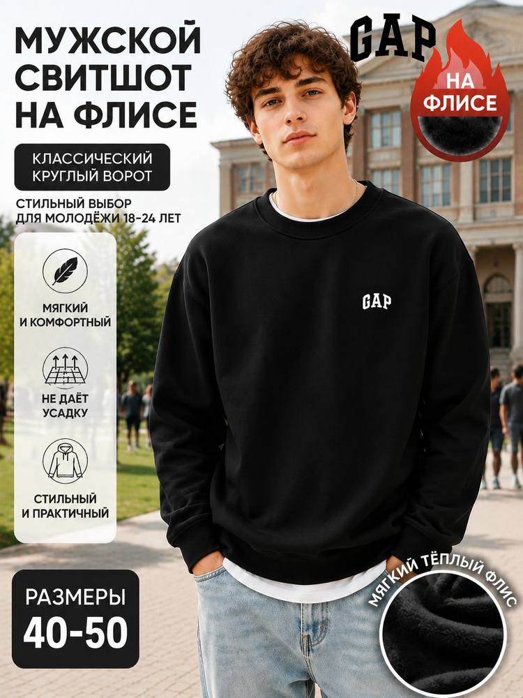 Толстовка GAP #1