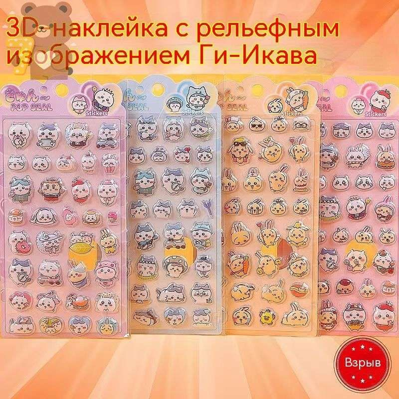  Стикеры #1