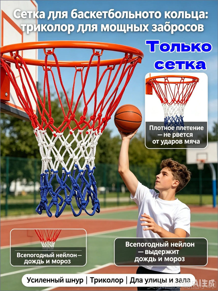 Кольцо баскетбольное #1