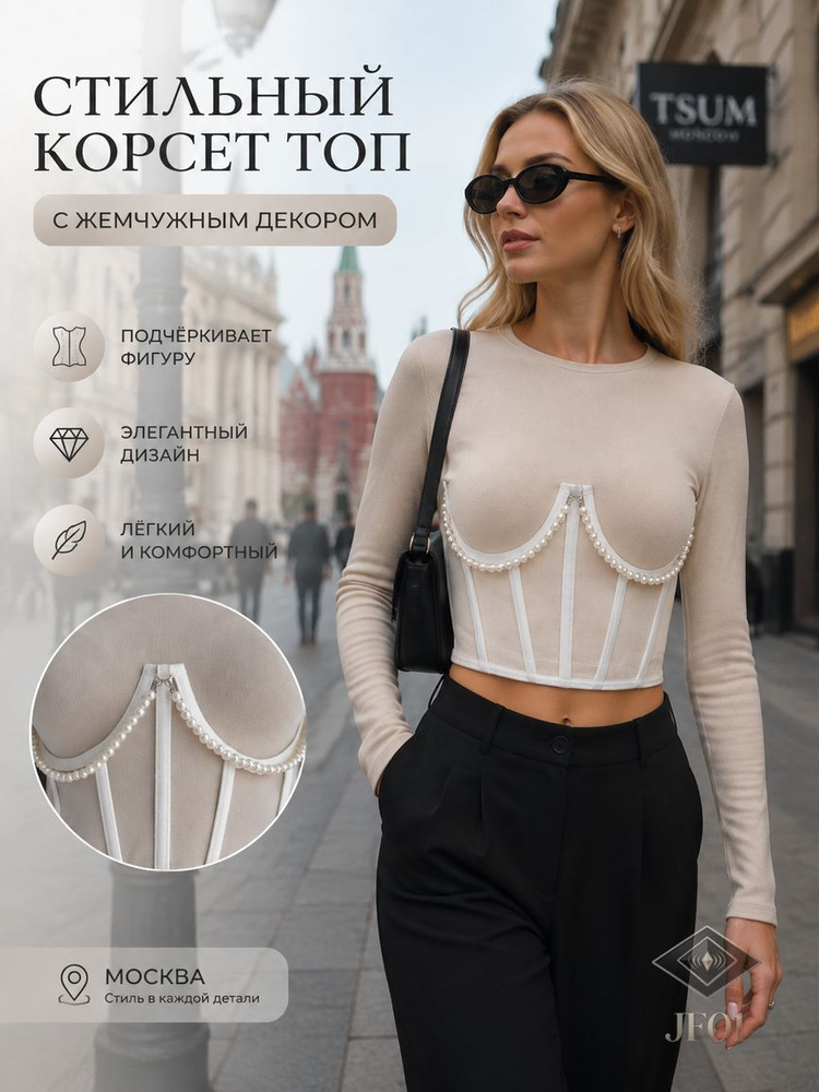 Корсет #1