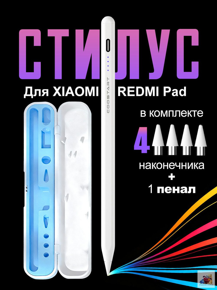 Стилус #1