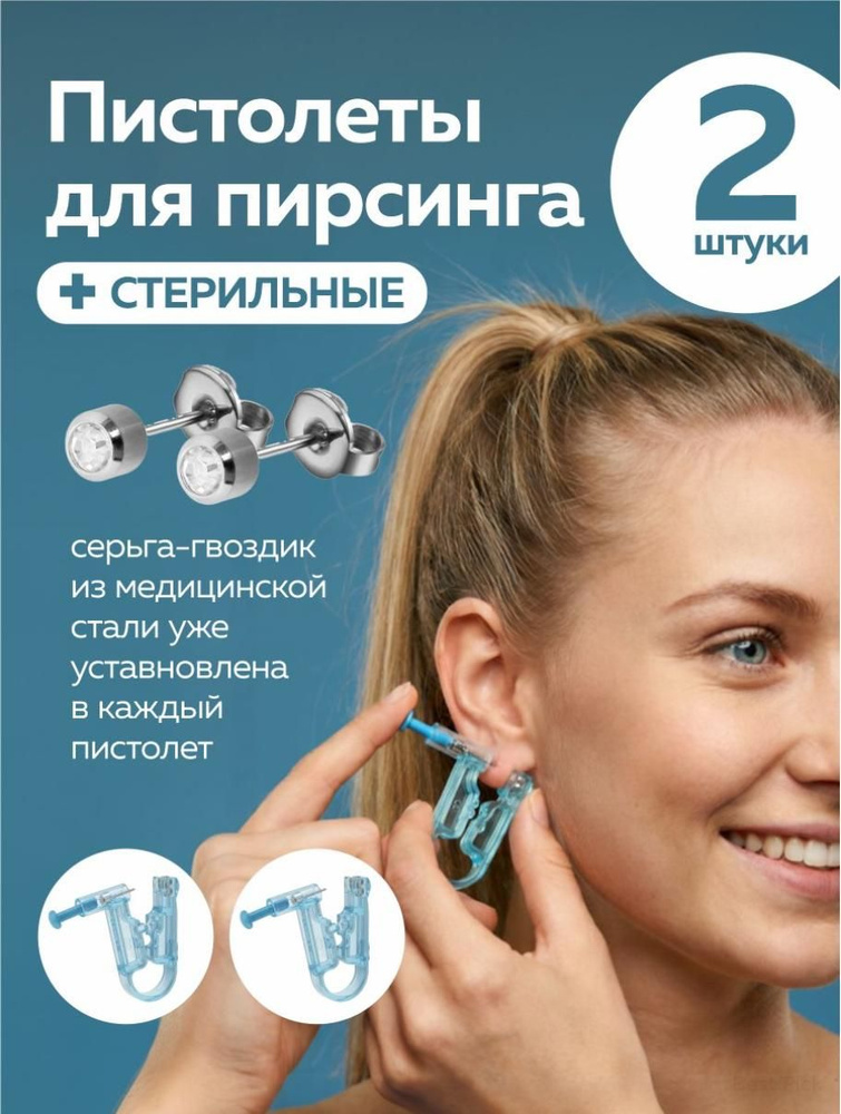 Иглы для пирсинга #1