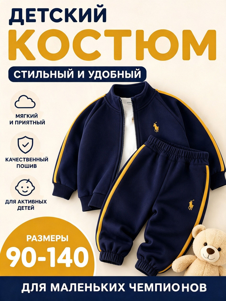 Комплект одежды #1